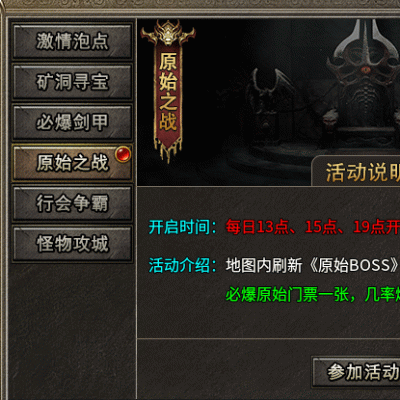 日常活动写着几率必爆本服所有装备，打完BOSS真给爆啊这传奇....