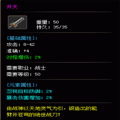 复古传奇搬砖服介绍之锦鑫风光传奇打金神器装备排行榜‌